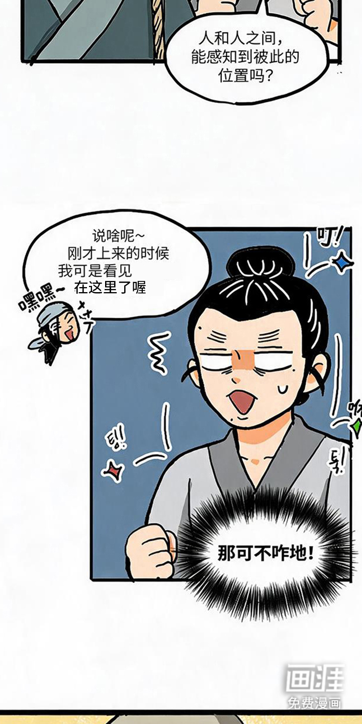 龙鲸劫漫画-图9