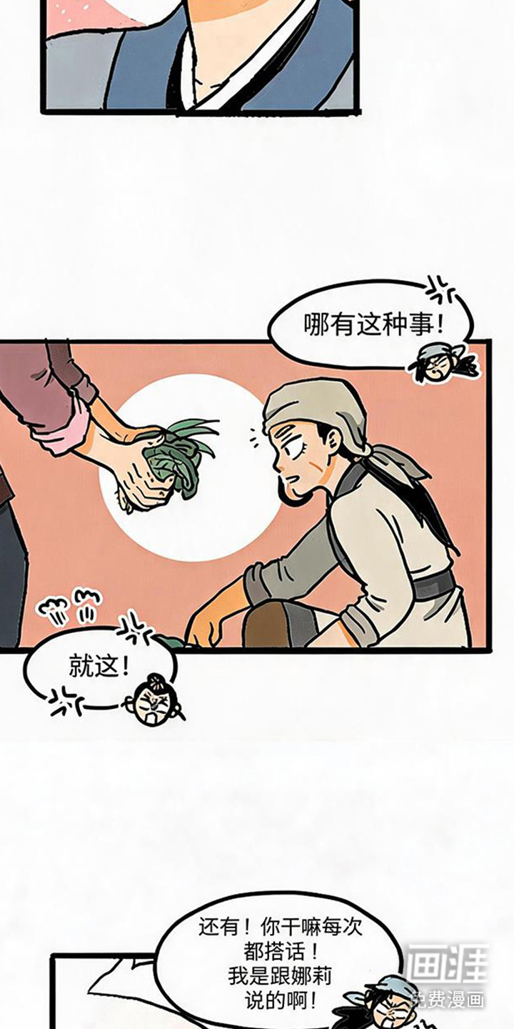 龙鲸劫漫画-图11