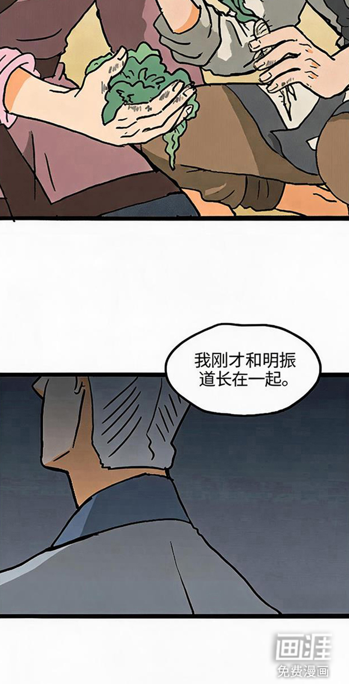 龙鲸劫漫画-图15