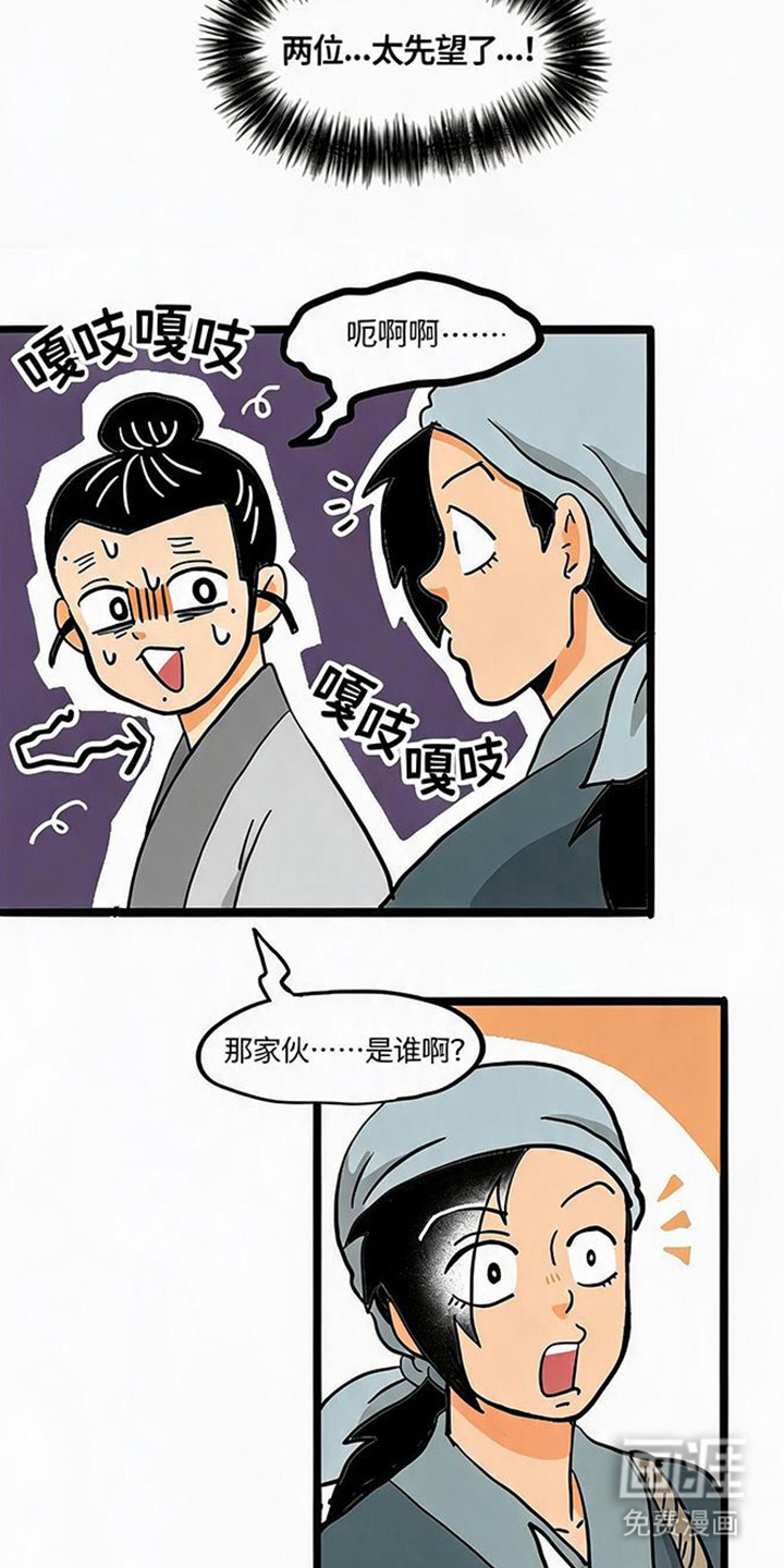 龙鲸劫漫画-图3
