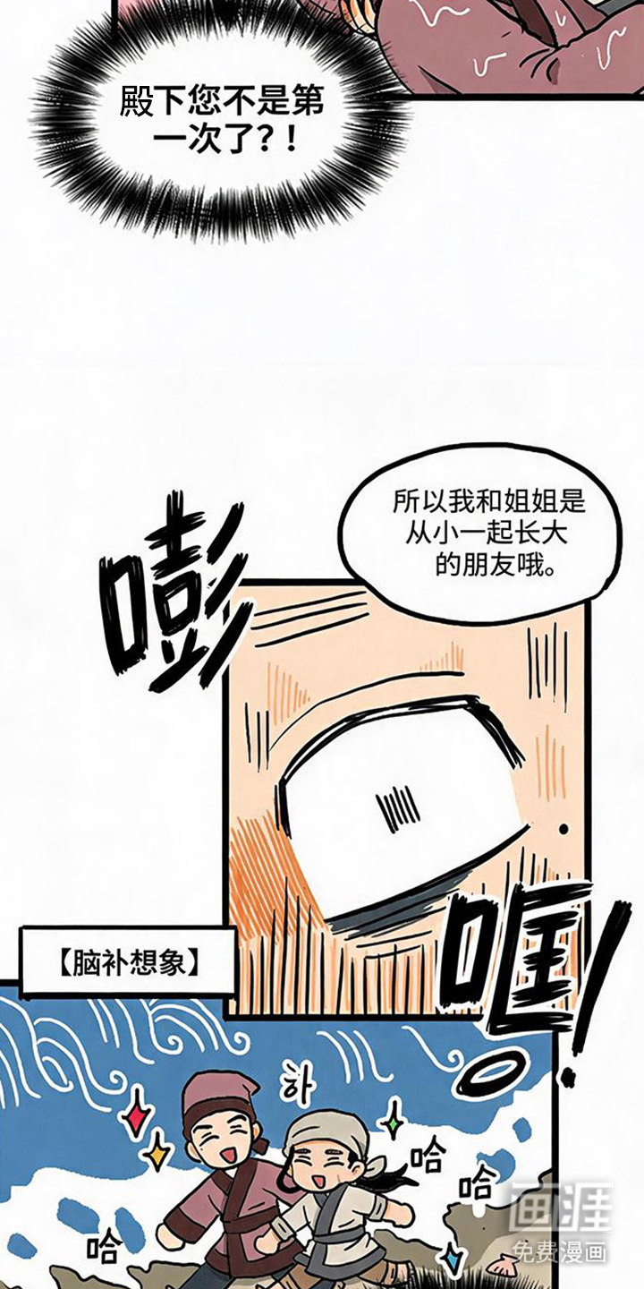 龙鲸劫漫画-图5