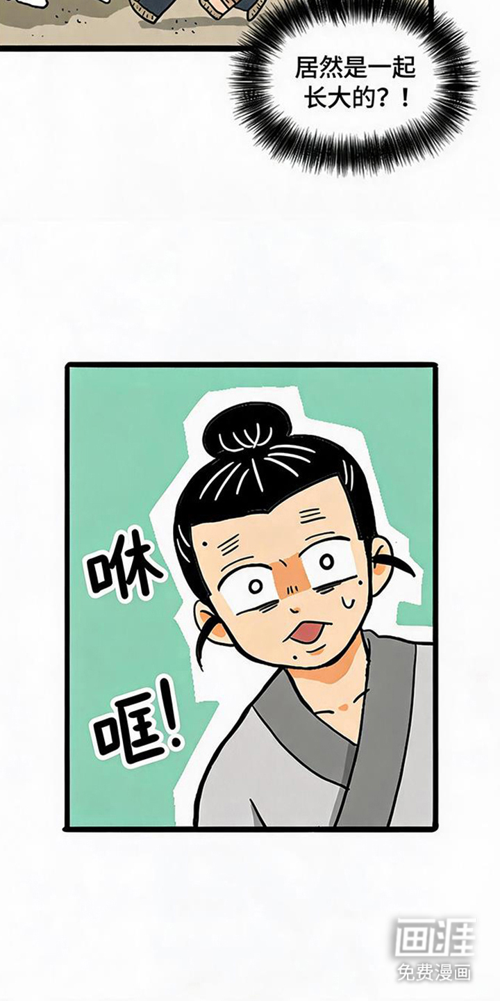 龙鲸劫漫画-图6