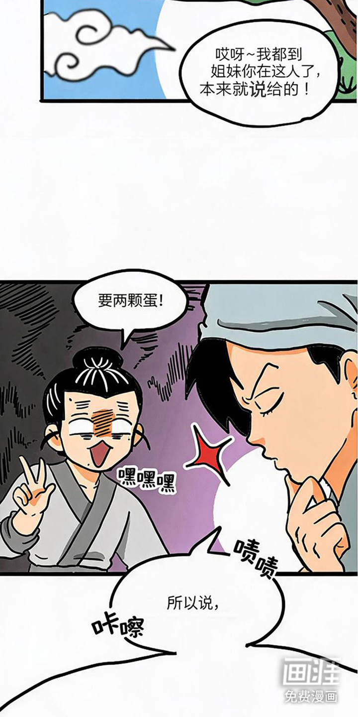 龙鲸劫漫画-图8