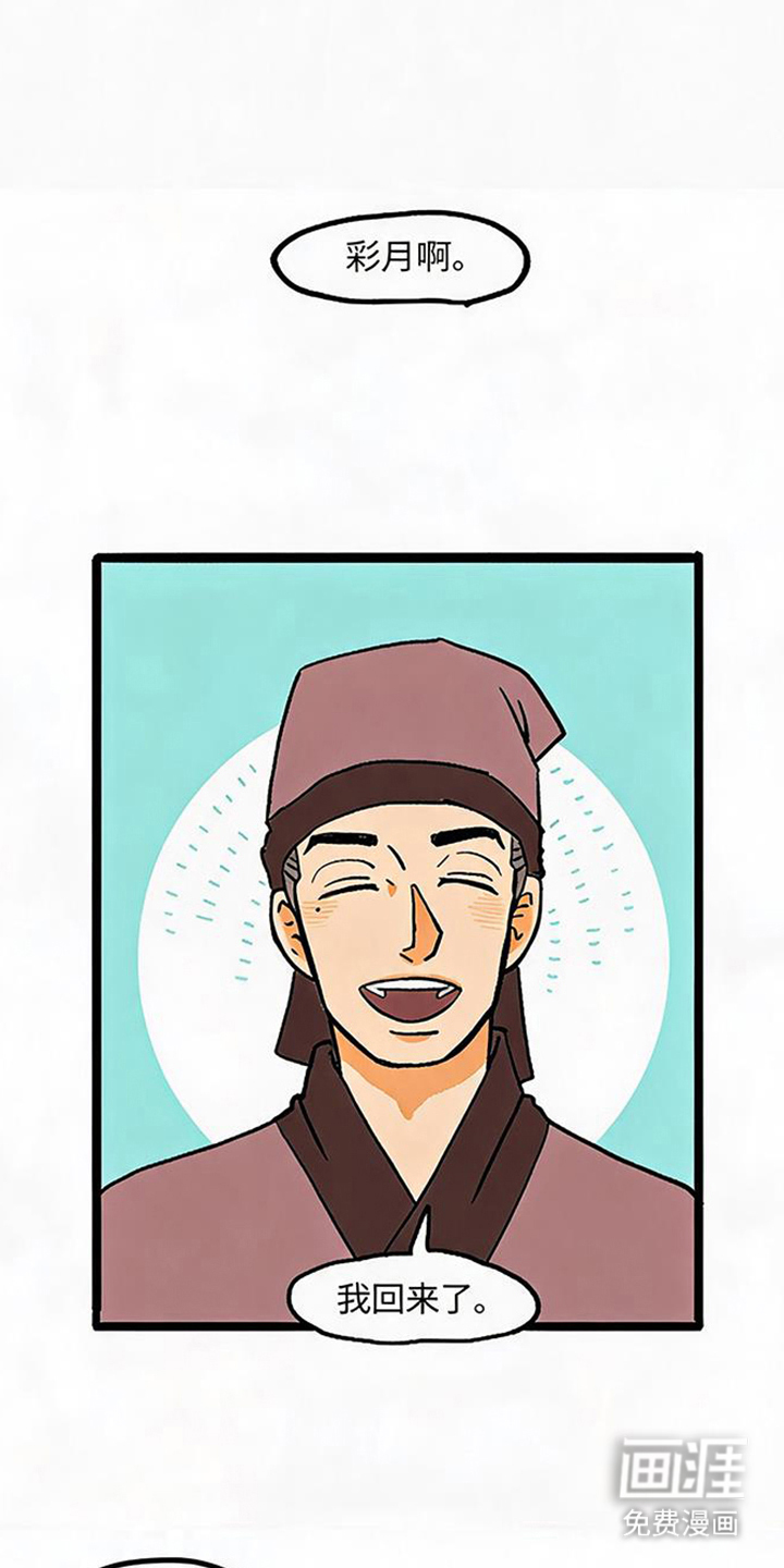 龙鲸劫漫画-图14