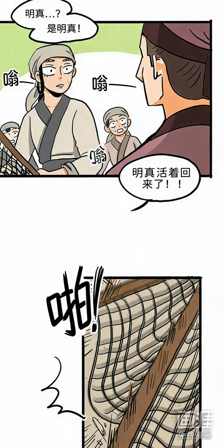 龙鲸劫漫画-图15
