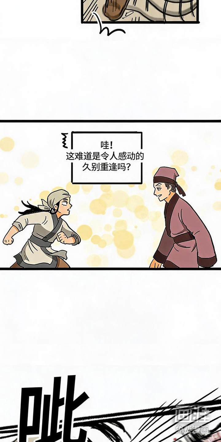 龙鲸劫漫画-图16