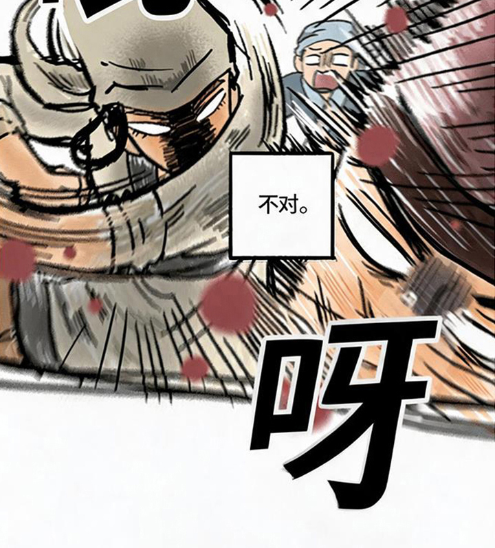 龙鲸劫漫画-图17
