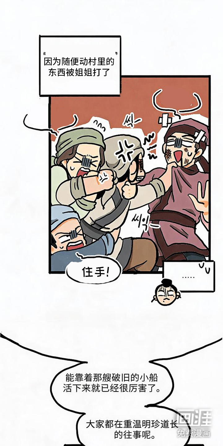龙鲸劫第22话第1页