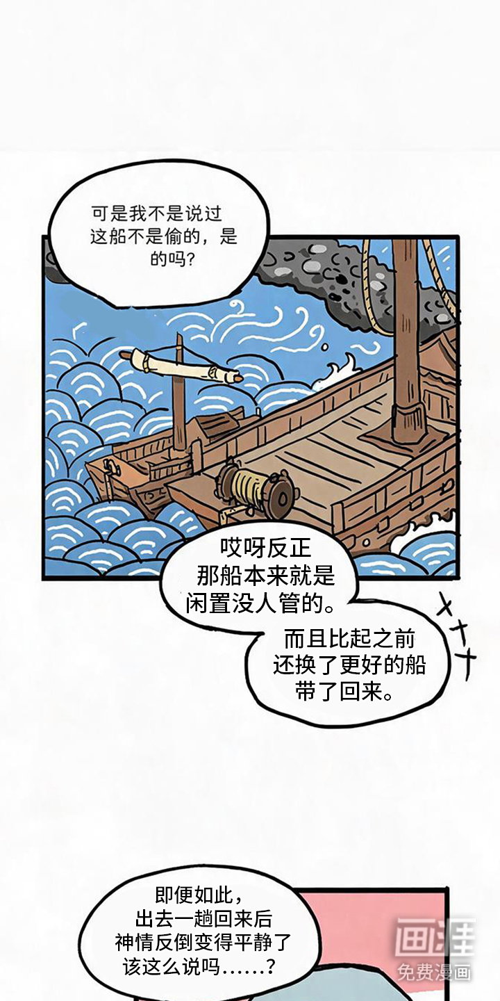 龙鲸劫漫画-图4