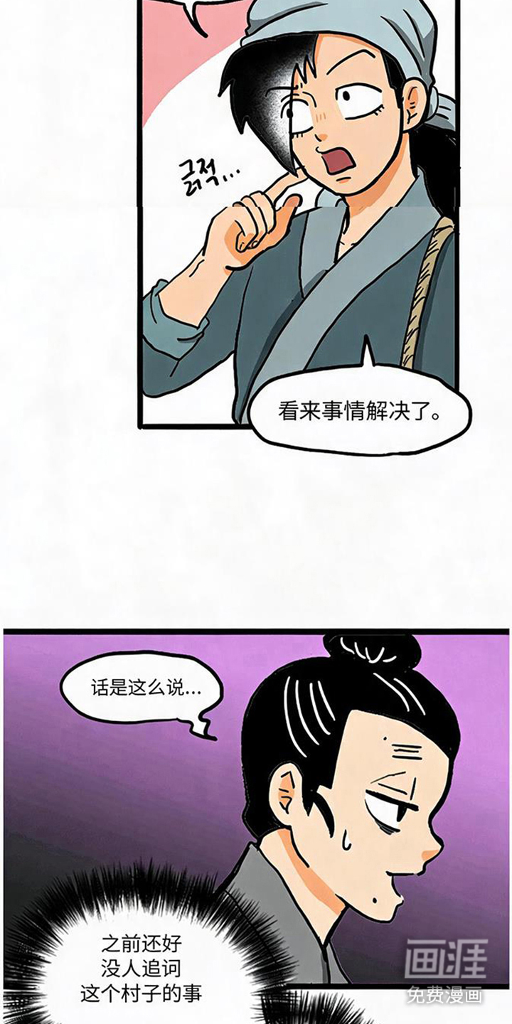 龙鲸劫漫画-图5
