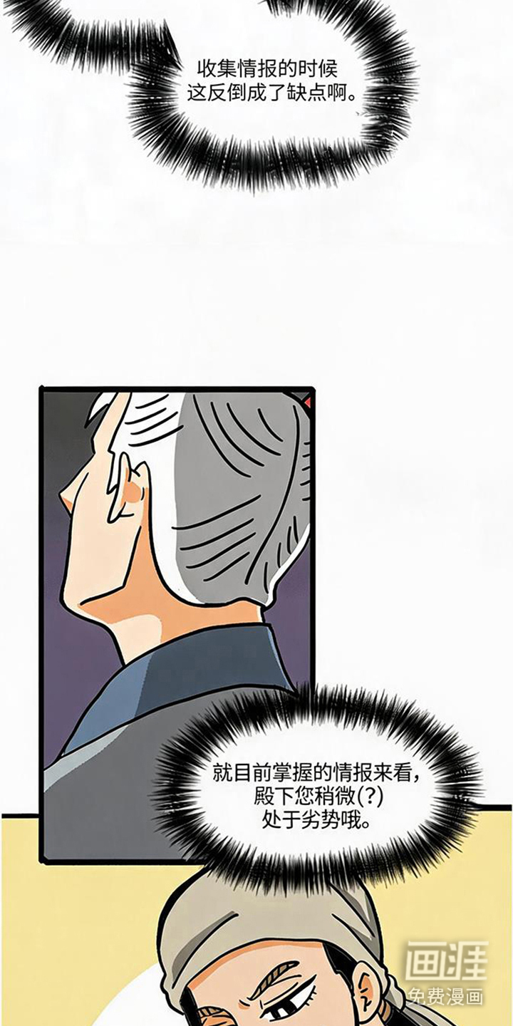 龙鲸劫漫画-图6