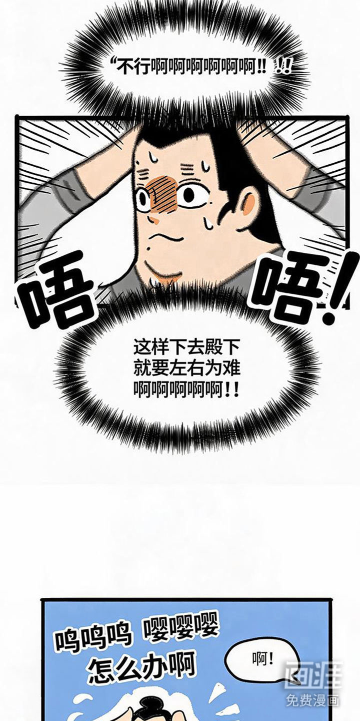 龙鲸劫漫画-图9