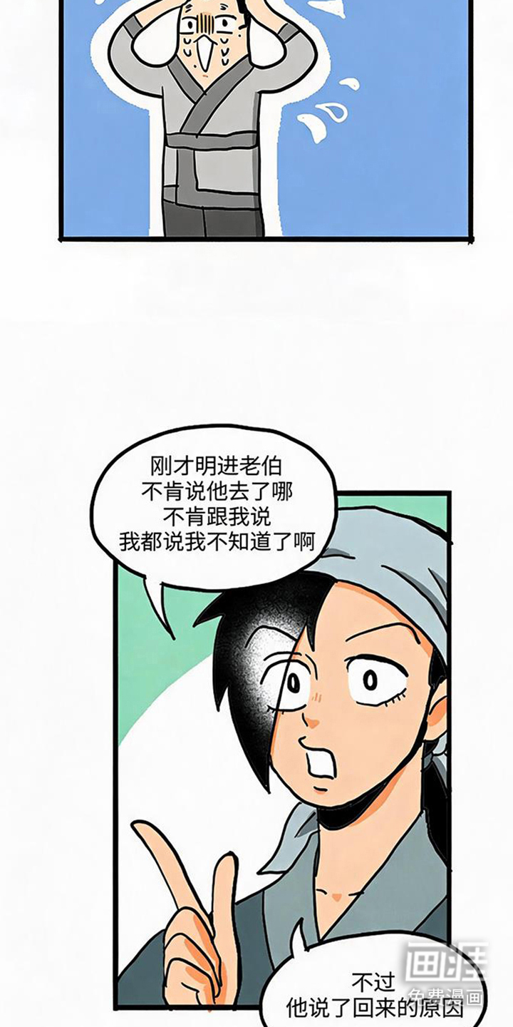 龙鲸劫漫画-图10