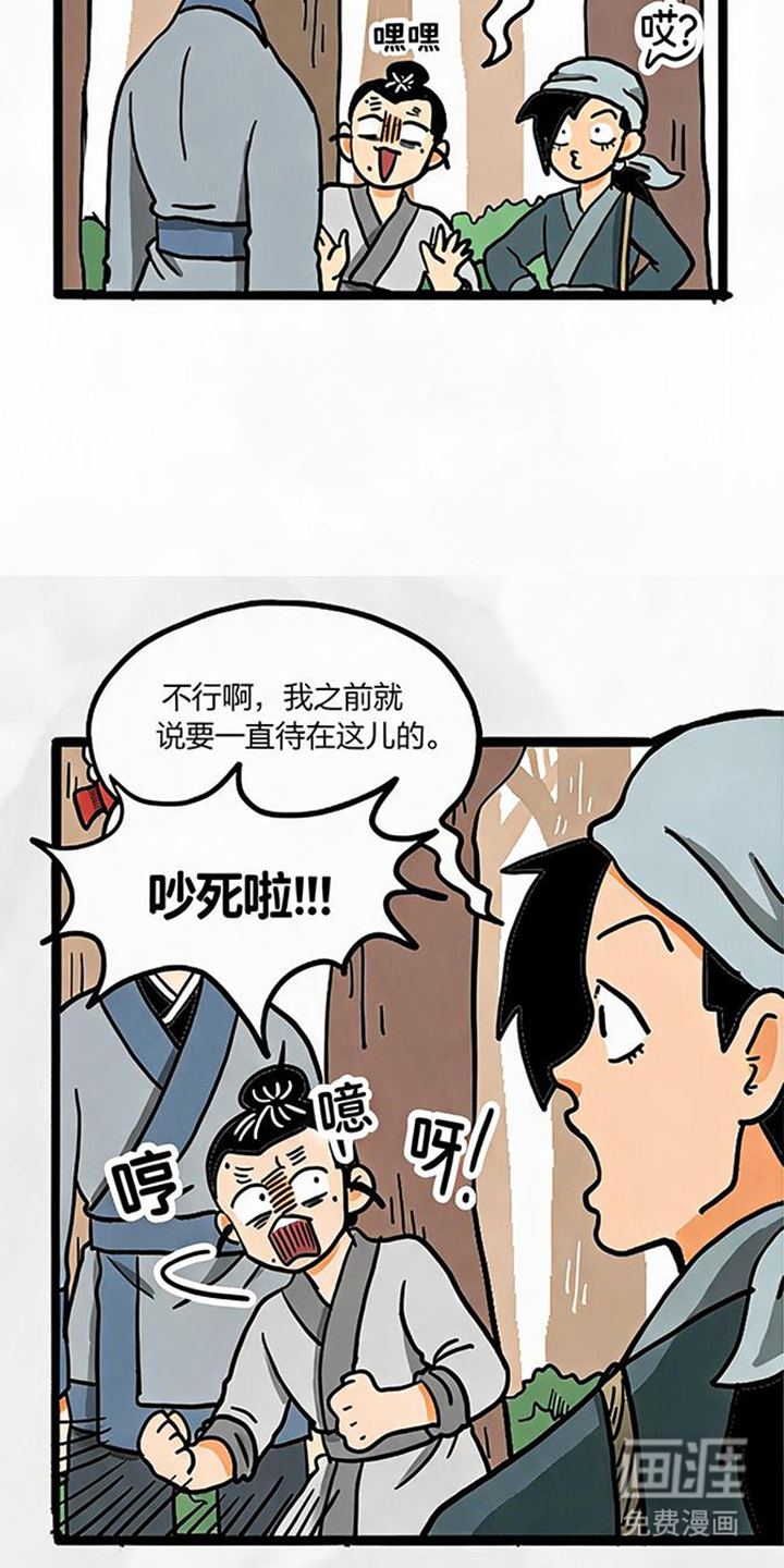 龙鲸劫漫画-图14