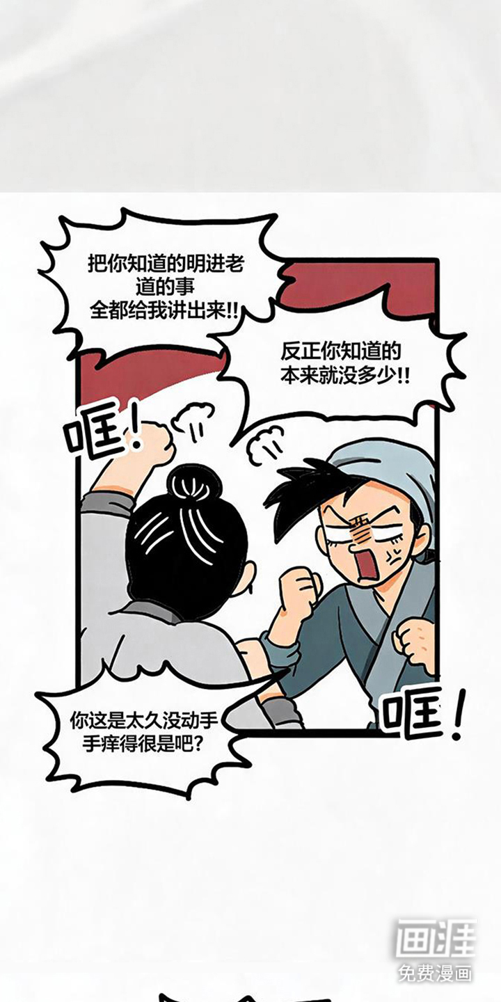 龙鲸劫漫画-图15