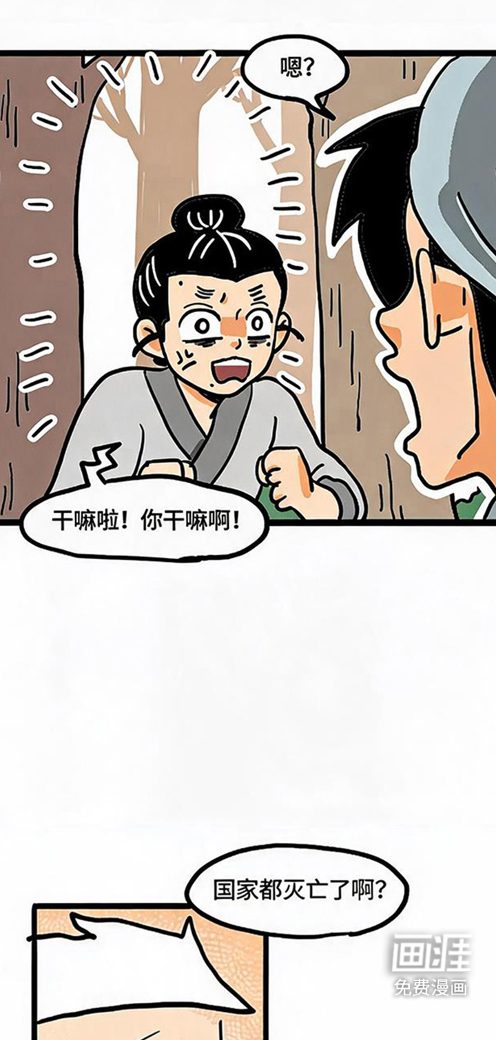 龙鲸劫漫画-图0