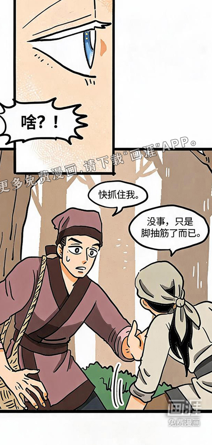 龙鲸劫漫画-图1