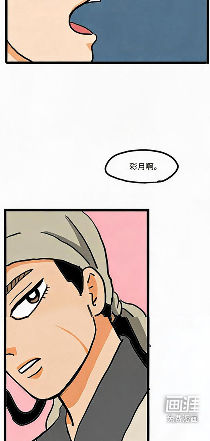 龙鲸劫漫画-图3