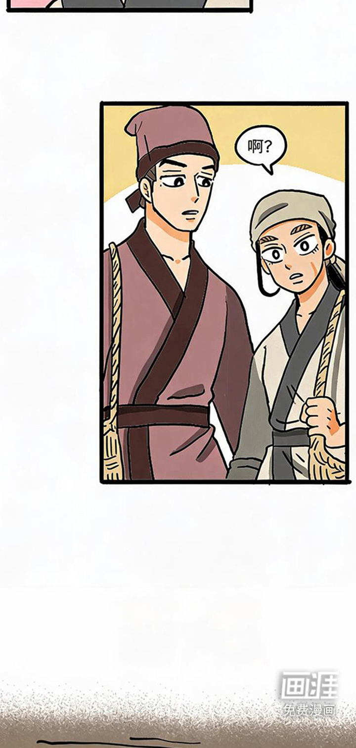 龙鲸劫漫画-图4