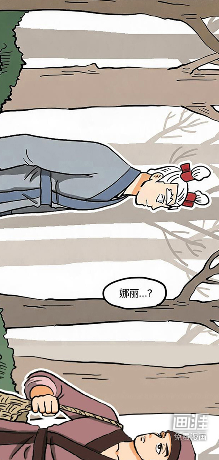 龙鲸劫漫画-图5