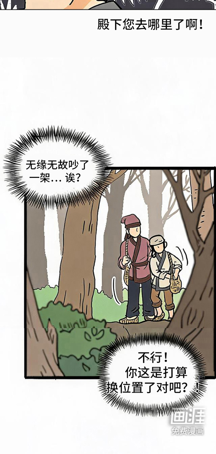 龙鲸劫漫画-图7