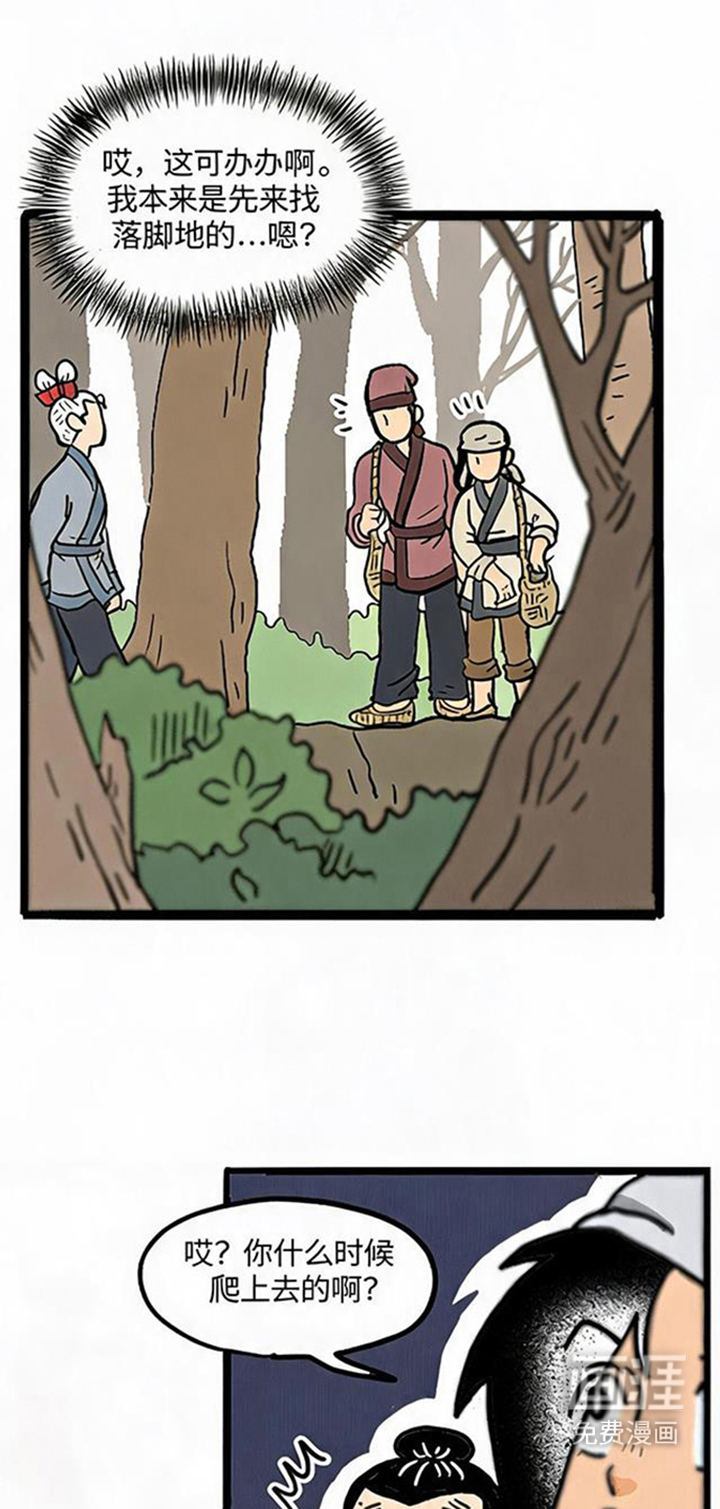 龙鲸劫漫画-图8