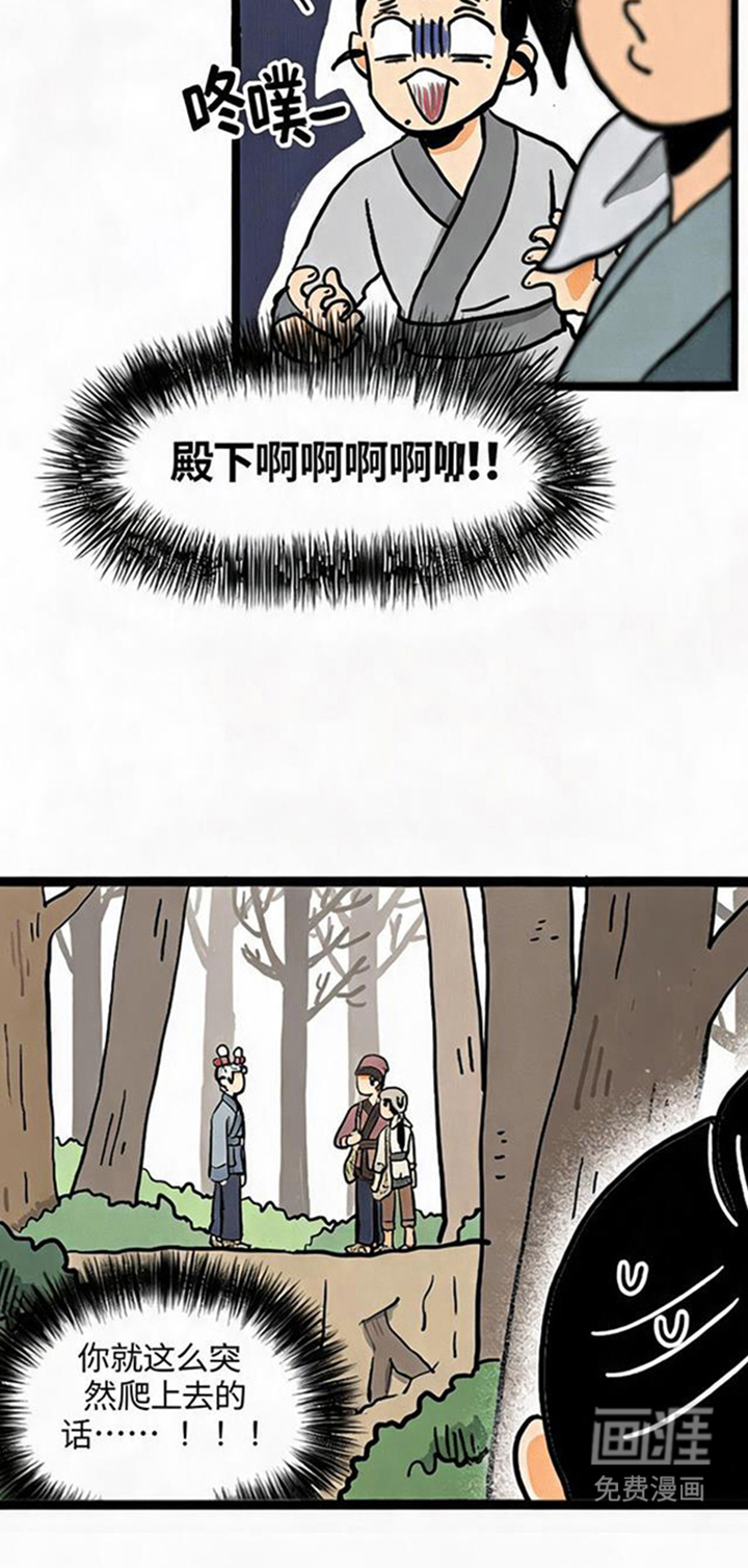 龙鲸劫漫画-图9