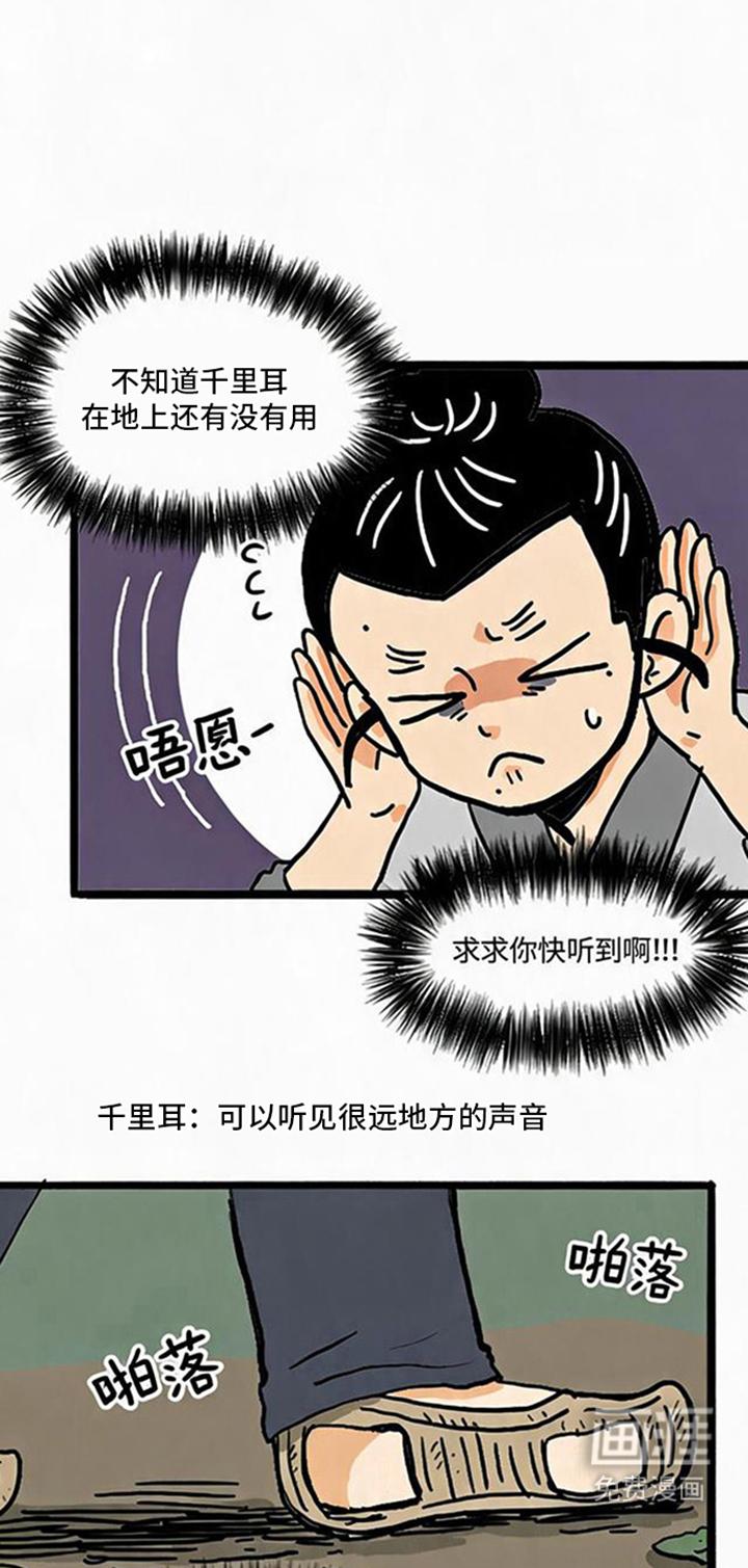 龙鲸劫漫画-图10