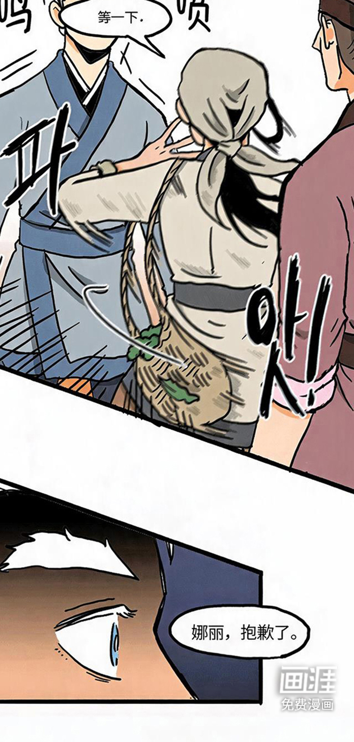 龙鲸劫漫画-图12