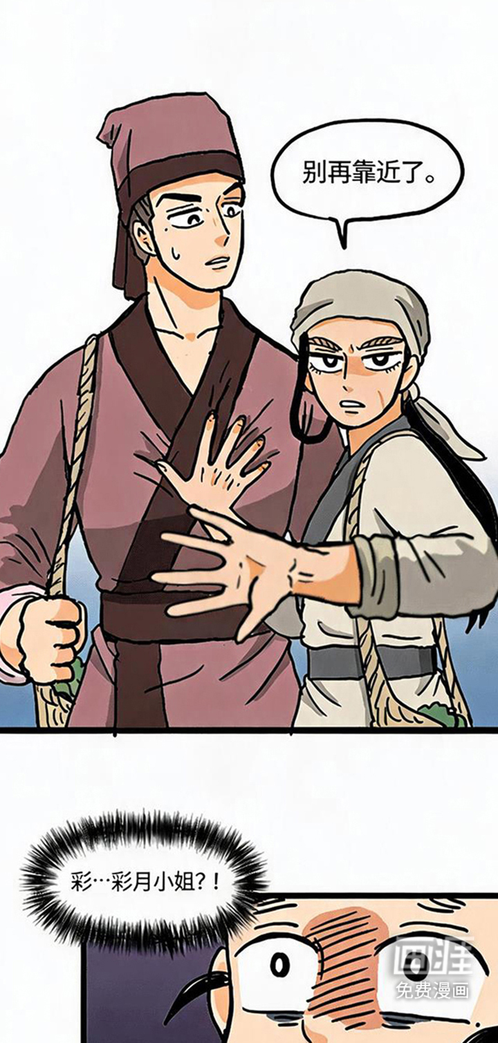龙鲸劫漫画-图13