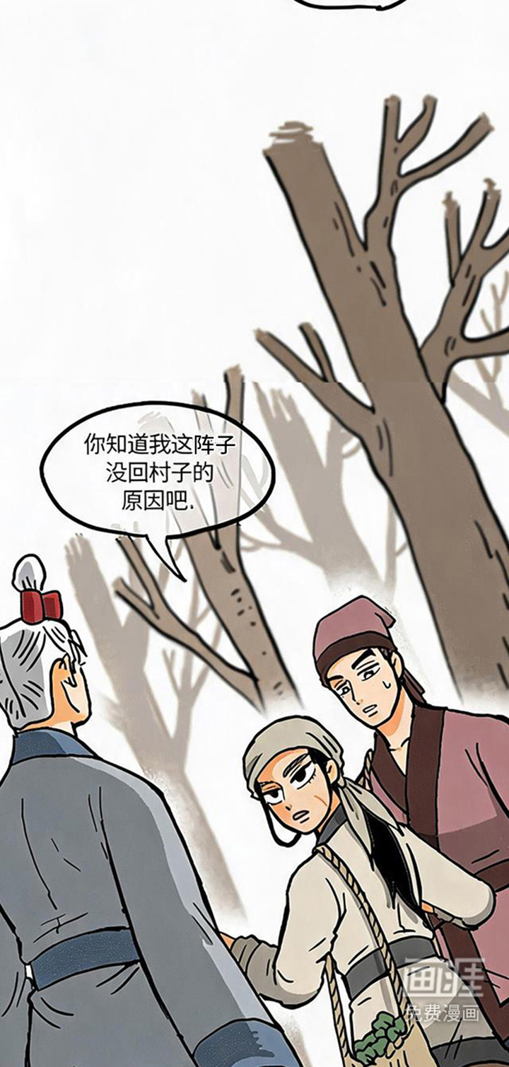 龙鲸劫漫画-图15