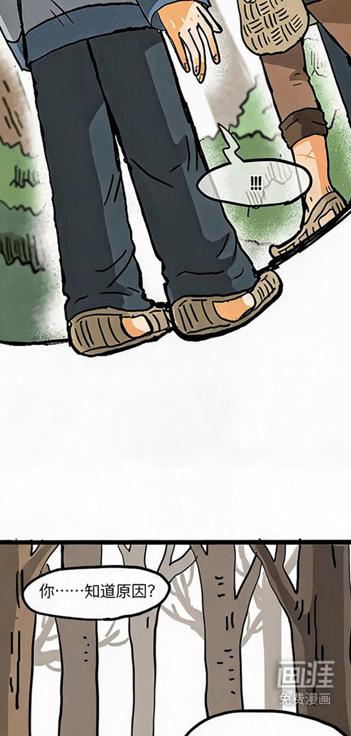 龙鲸劫漫画-图16
