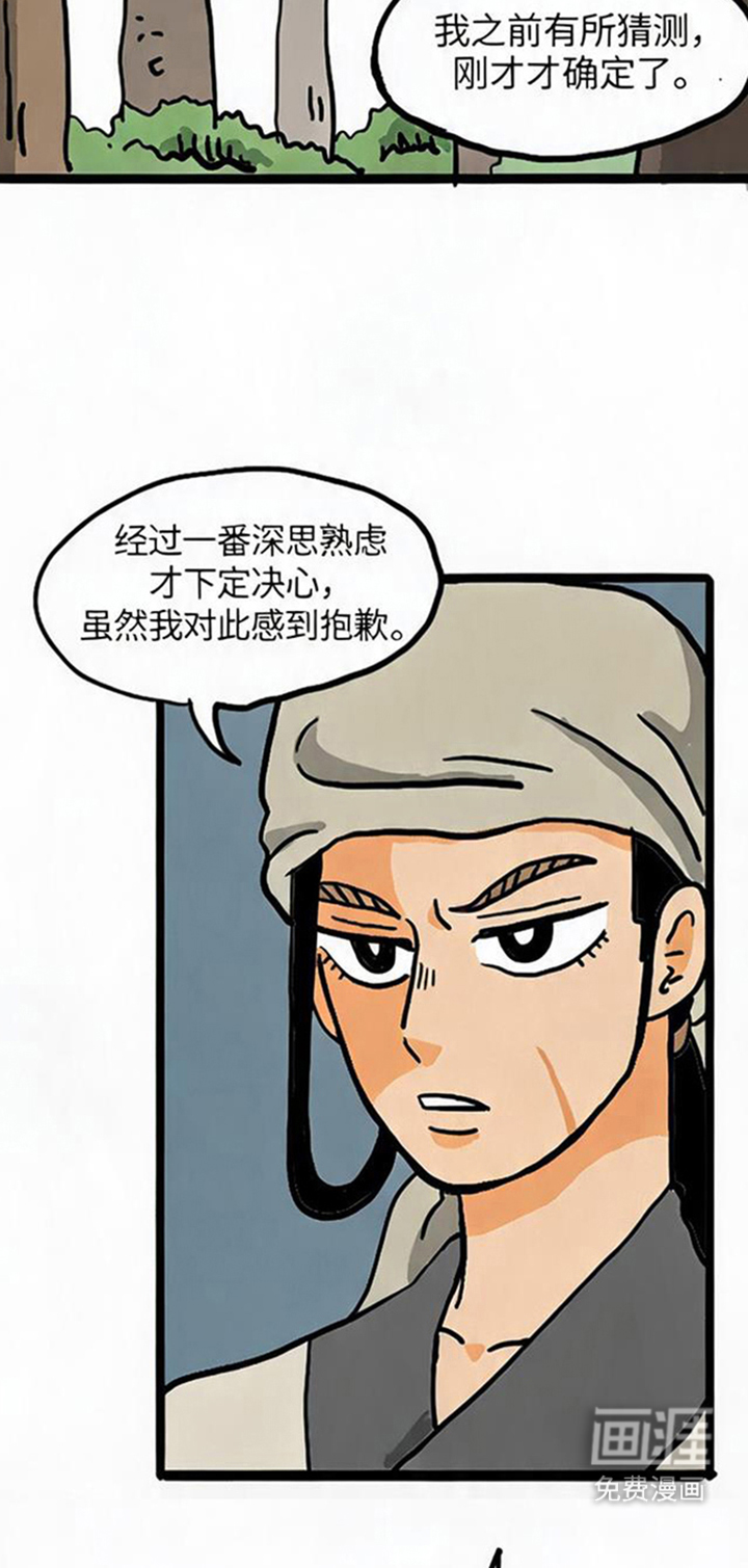 龙鲸劫漫画-图17