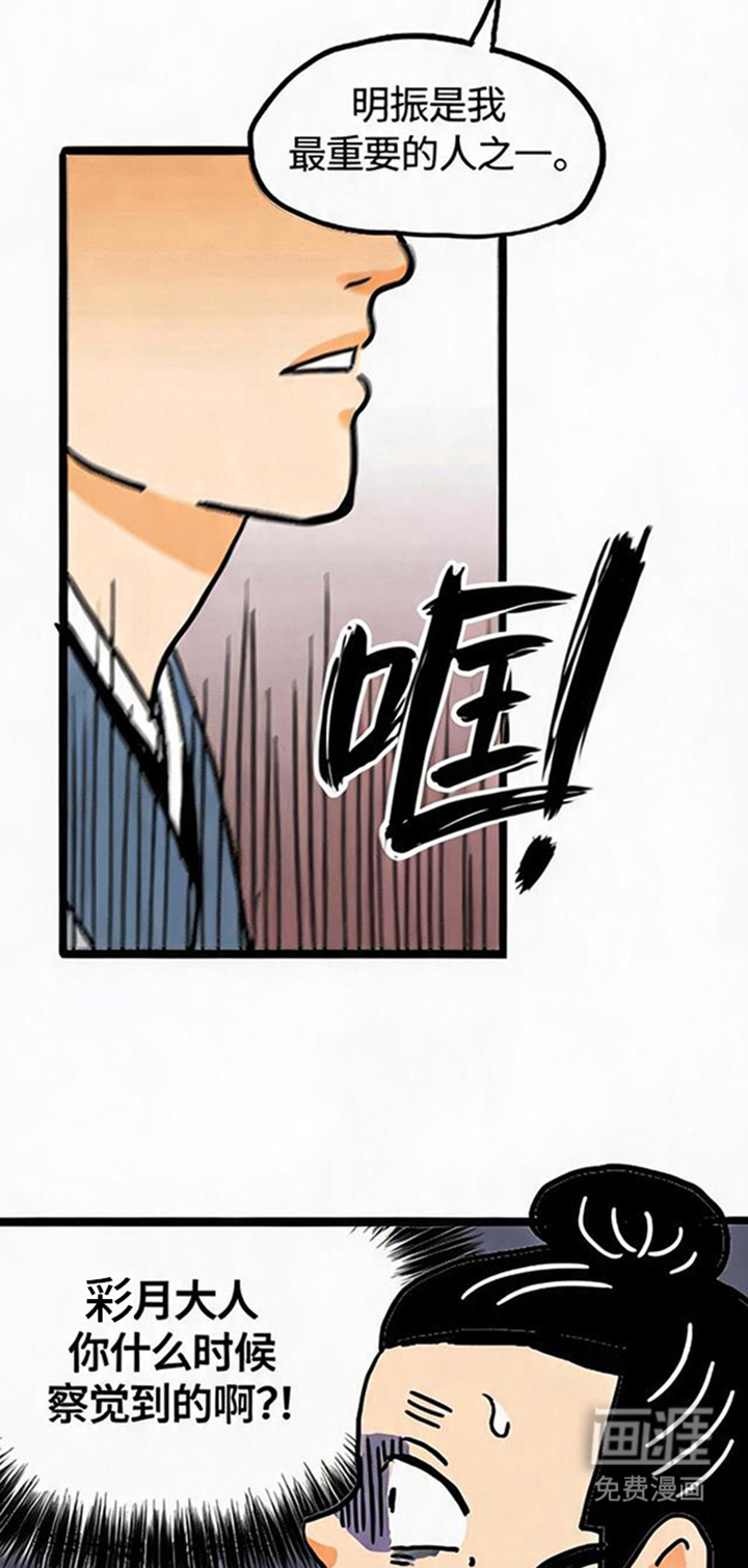 龙鲸劫漫画-图18