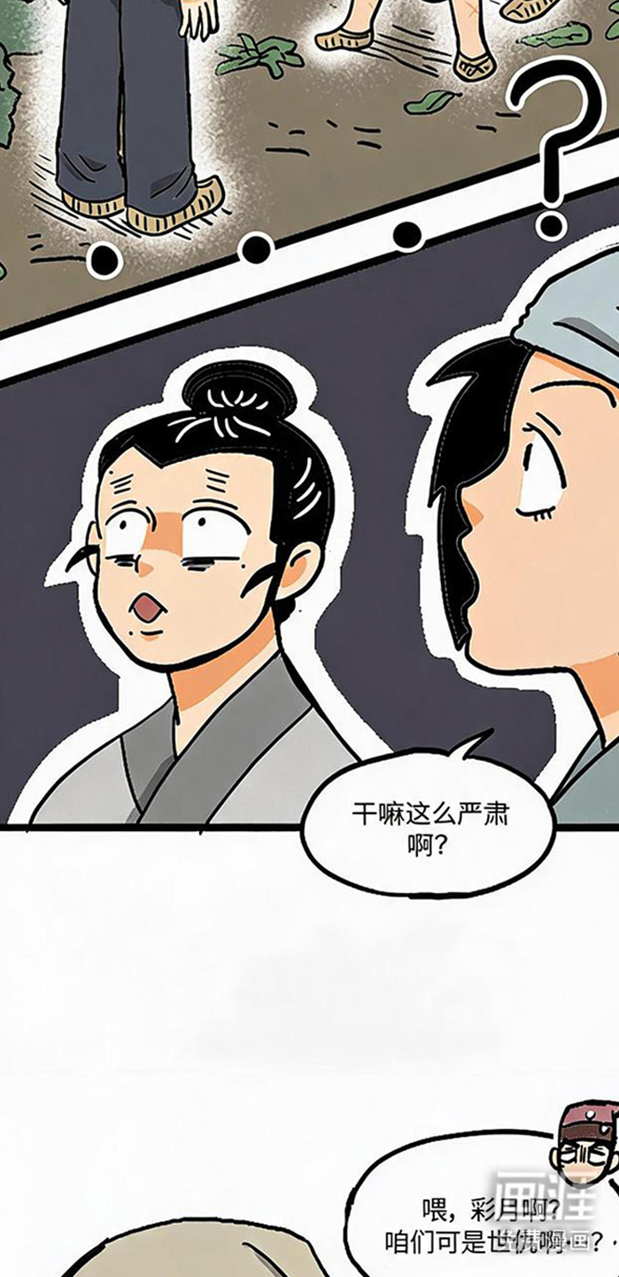 龙鲸劫漫画-图3
