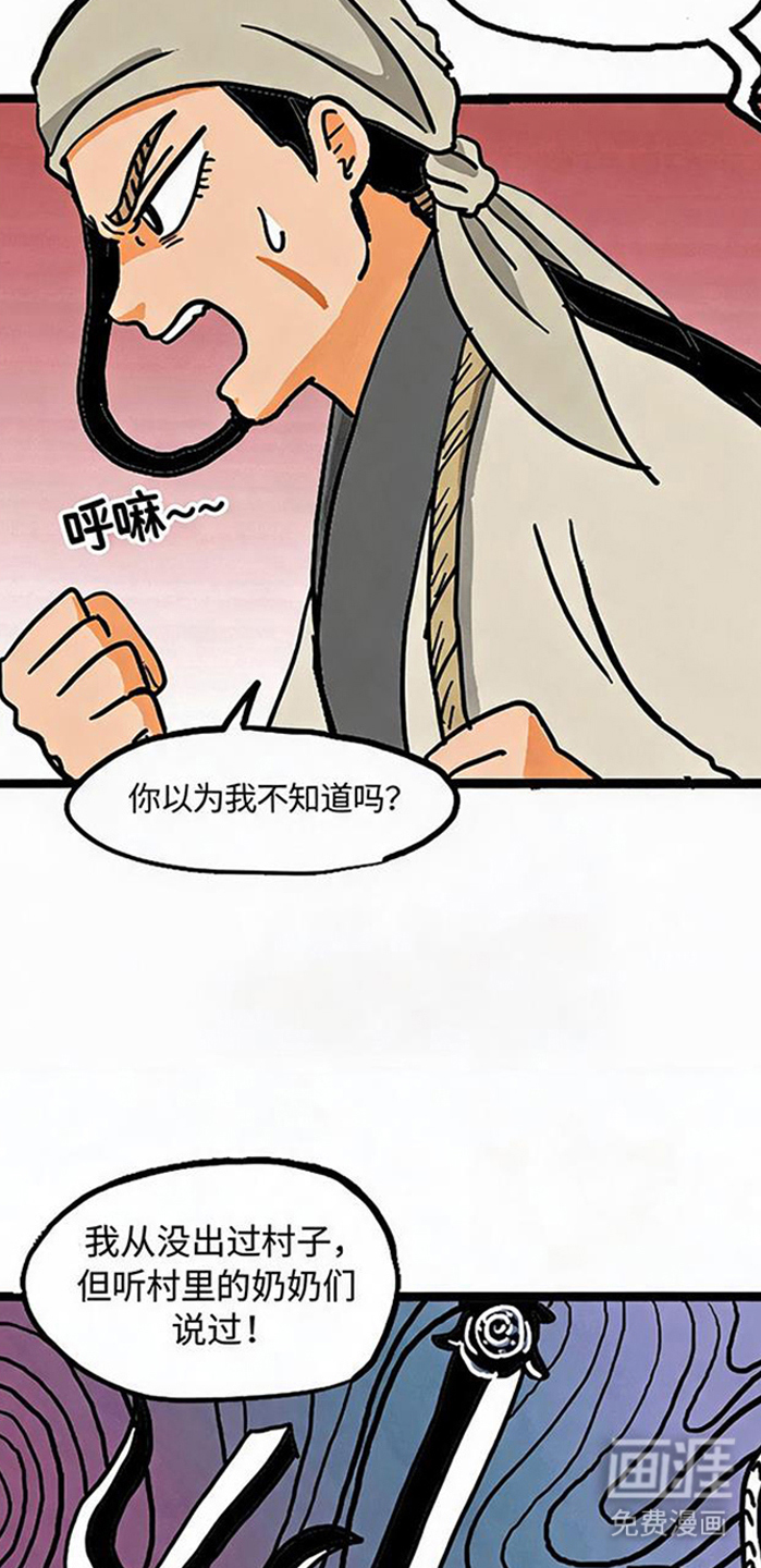 龙鲸劫漫画-图4