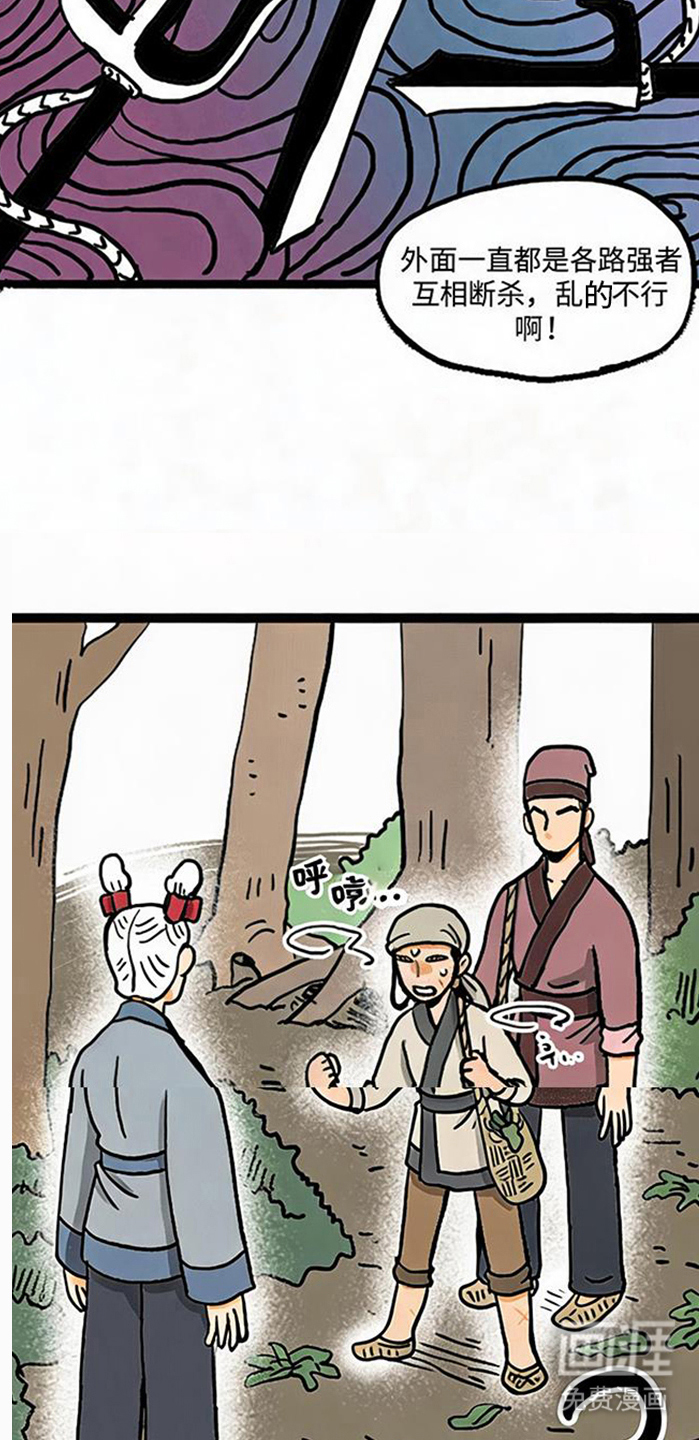 龙鲸劫漫画-图5