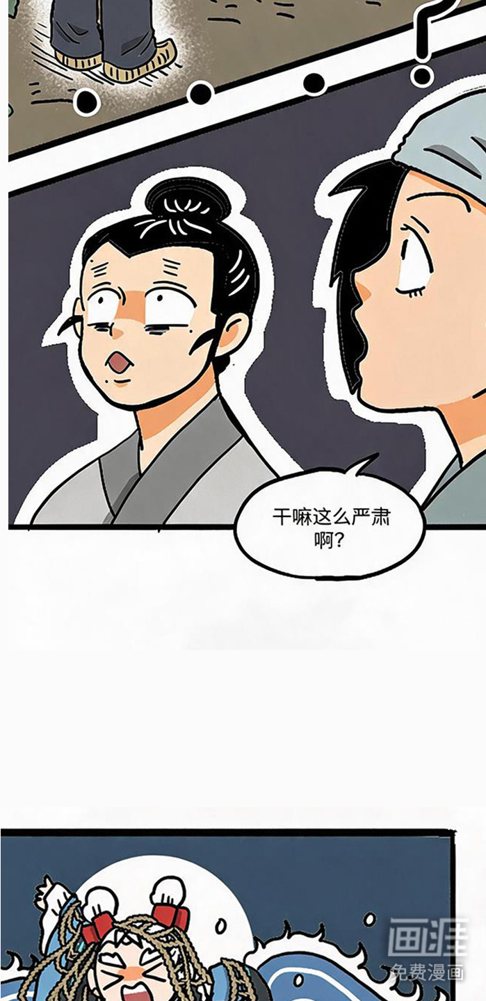 龙鲸劫漫画-图6