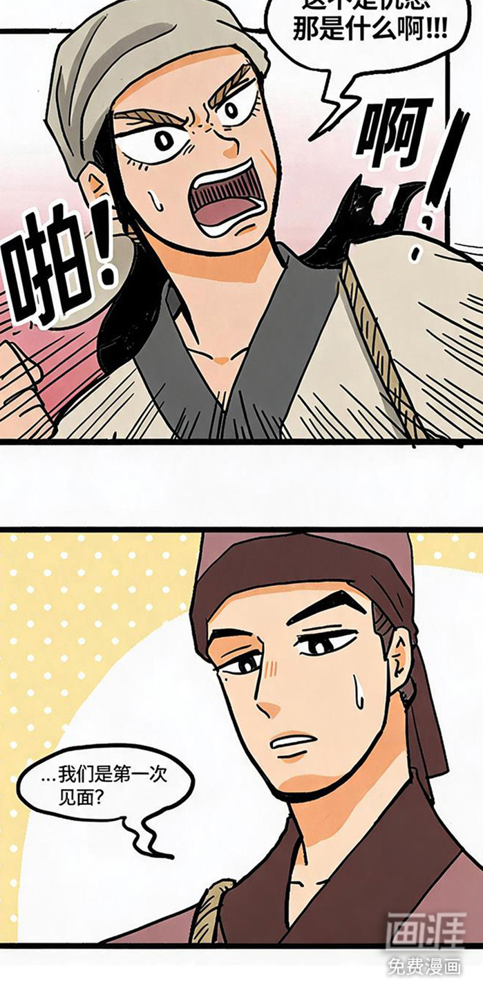 龙鲸劫漫画-图9