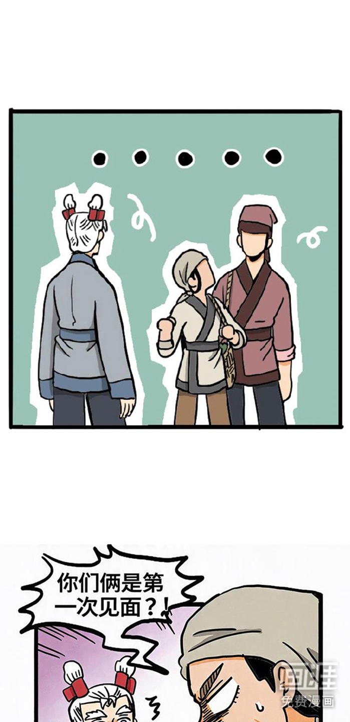 龙鲸劫漫画-图10