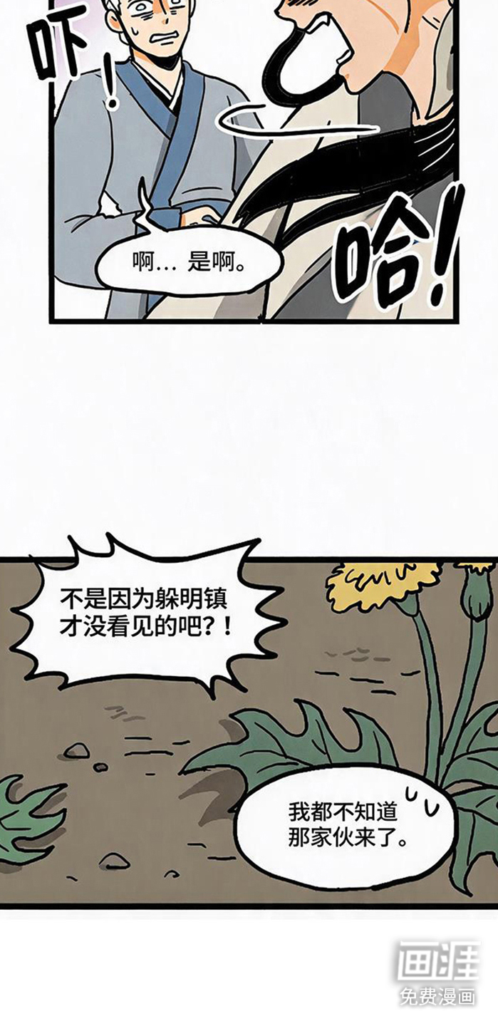 龙鲸劫漫画-图11