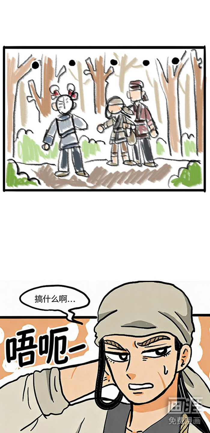 龙鲸劫漫画-图12