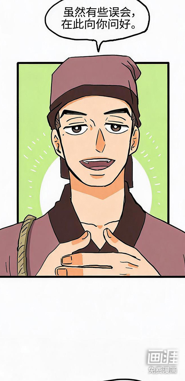 龙鲸劫漫画-图16