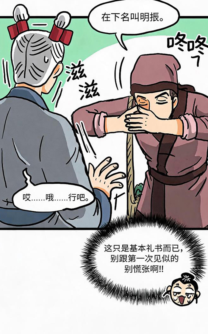 龙鲸劫漫画-图17