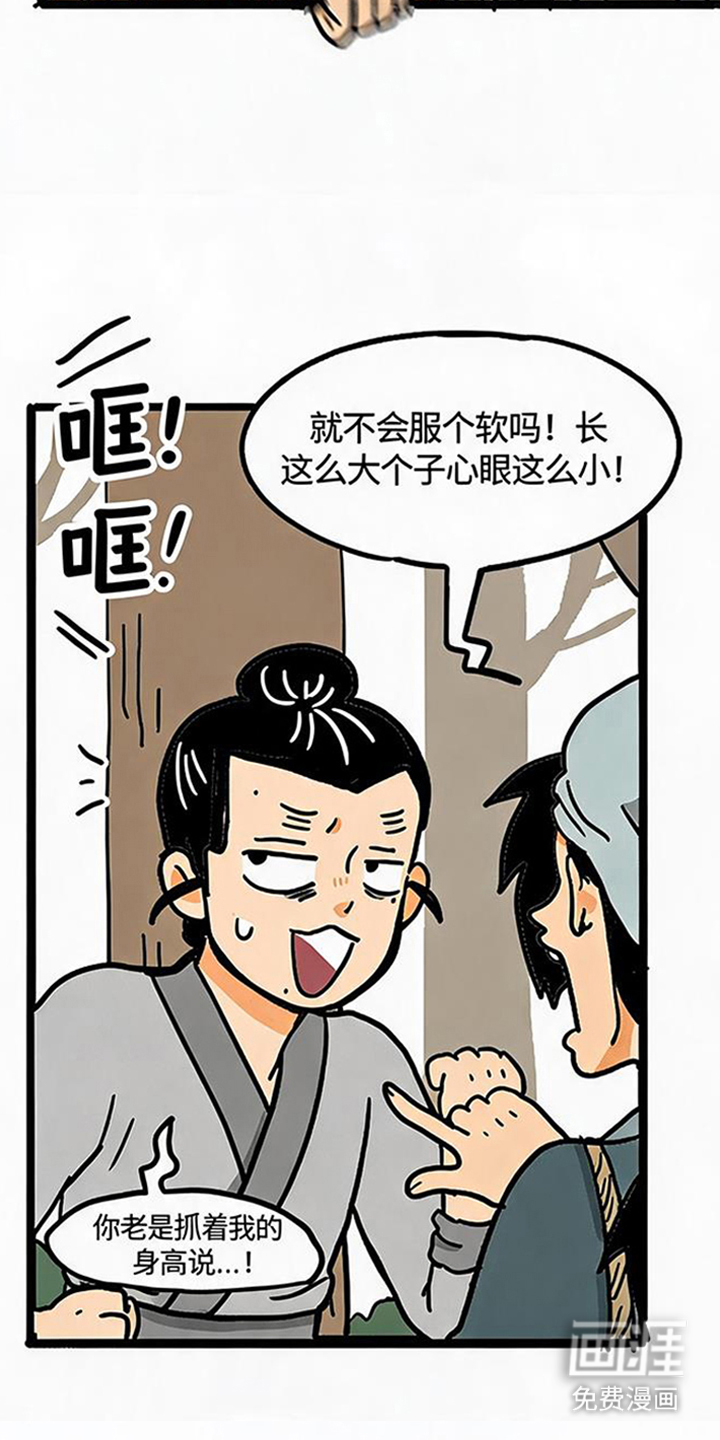 龙鲸劫漫画-图6