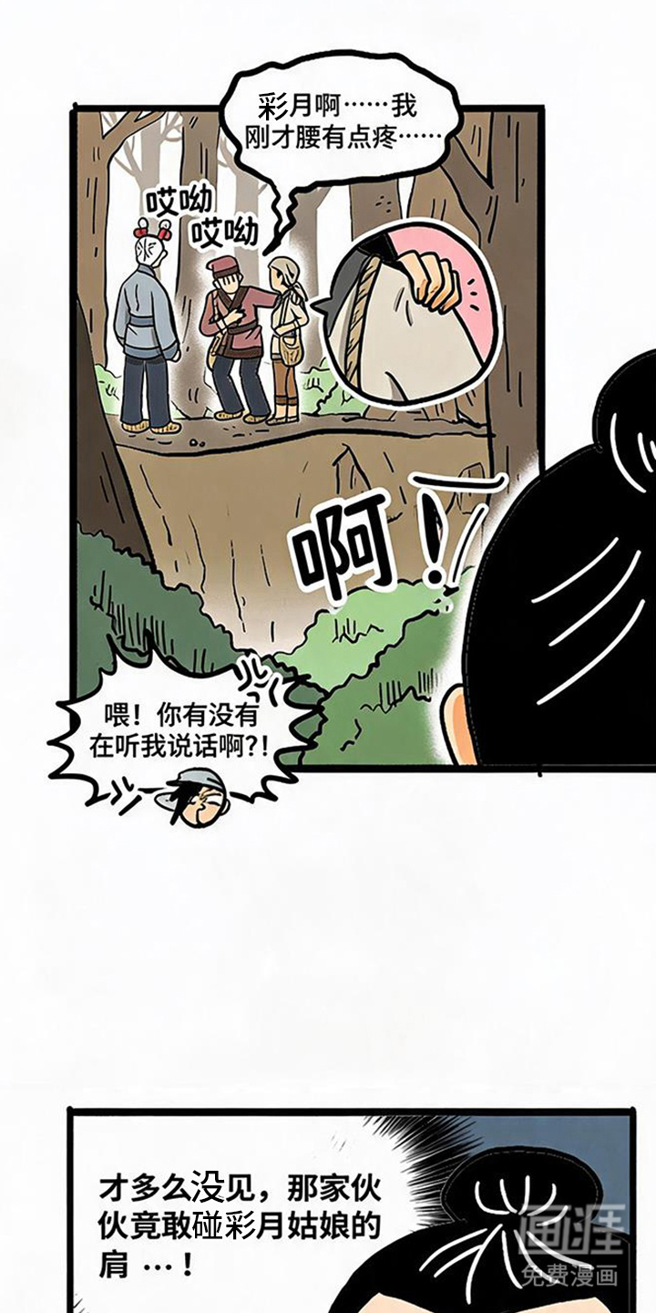 龙鲸劫漫画-图7
