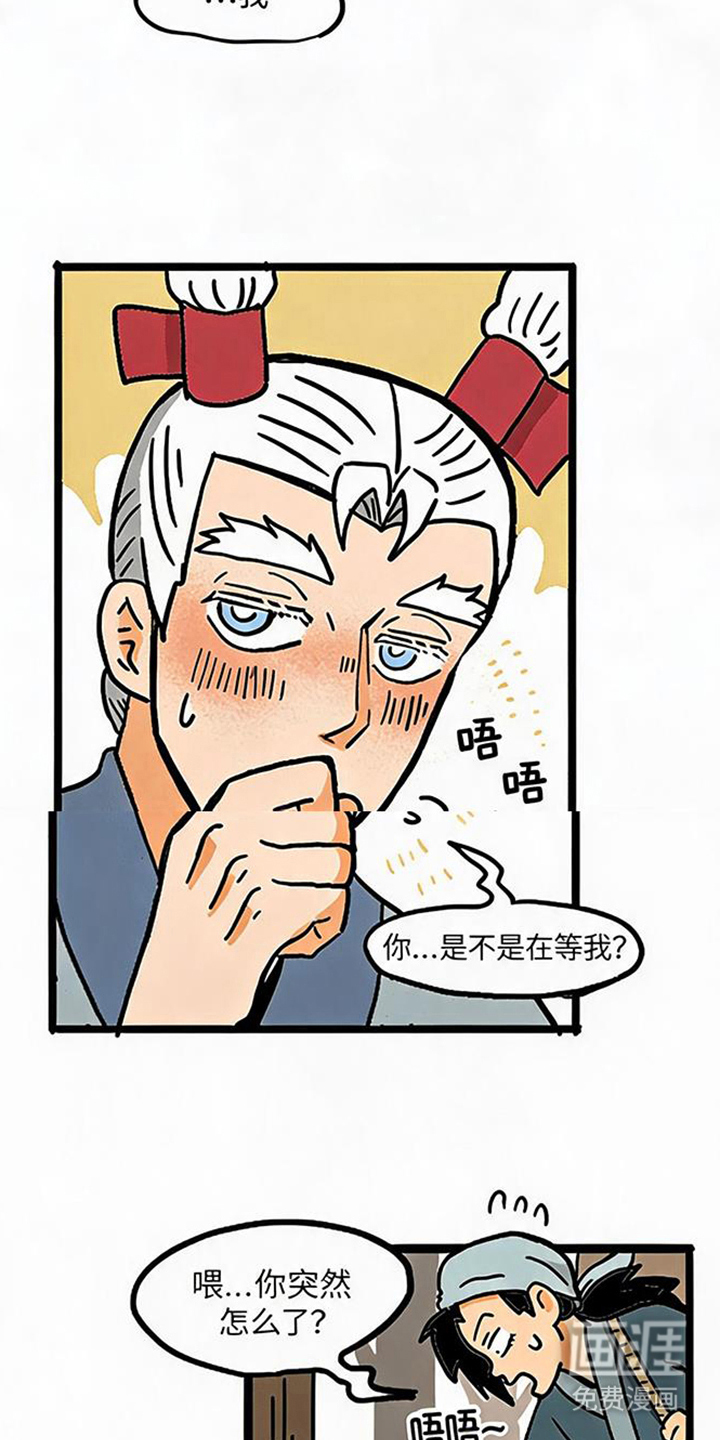 龙鲸劫漫画-图9