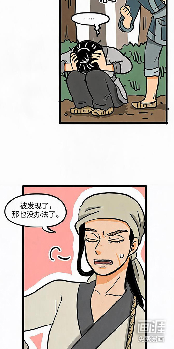 龙鲸劫漫画-图10