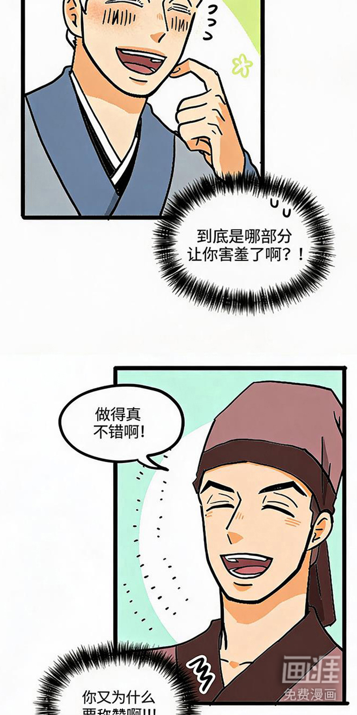 龙鲸劫漫画-图13