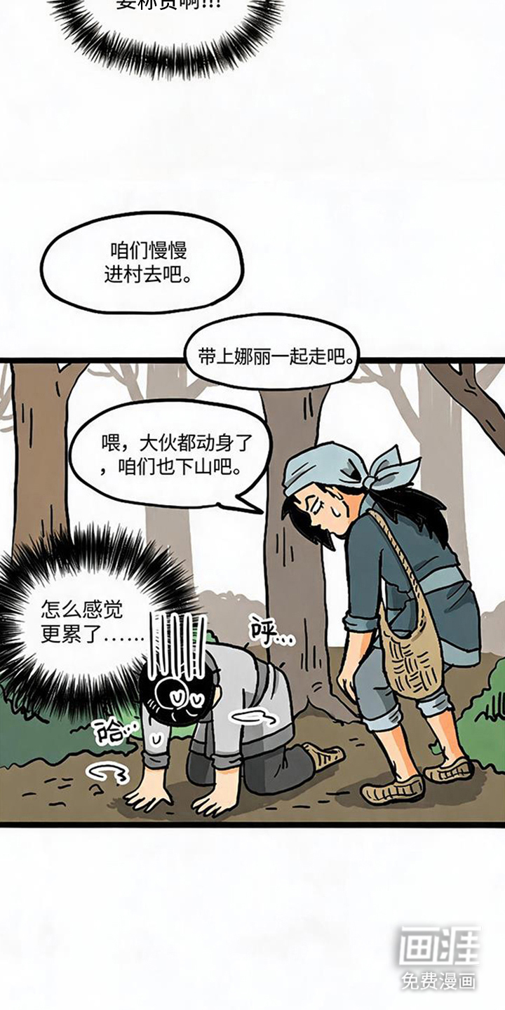 龙鲸劫漫画-图14